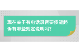 维扬对付老赖：刘小姐被老赖拖欠货款